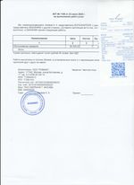 Кассовые чеки с подтверждением в Боброве