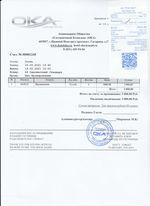 Кассовые чеки с подтверждением в Боброве