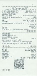 Кассовые чеки с подтверждением в Боброве