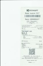 Кассовые чеки с подтверждением в Боброве