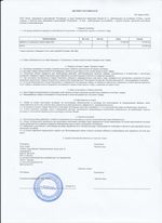 Кассовые чеки с подтверждением в Боброве