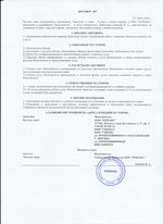 Кассовые чеки с подтверждением в Боброве