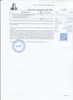 Кассовые чеки с подтверждением в Боброве